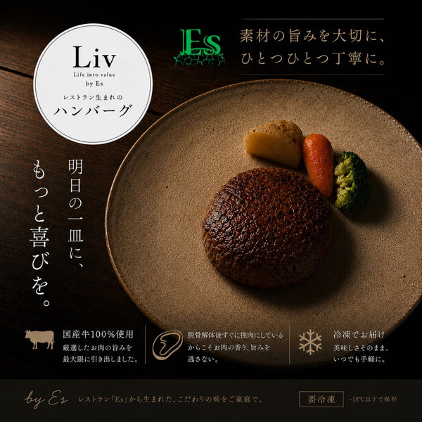 ハンバーグ
